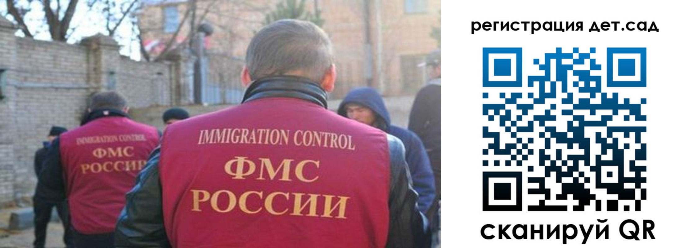 регистрация для школы в Лесозаводске
