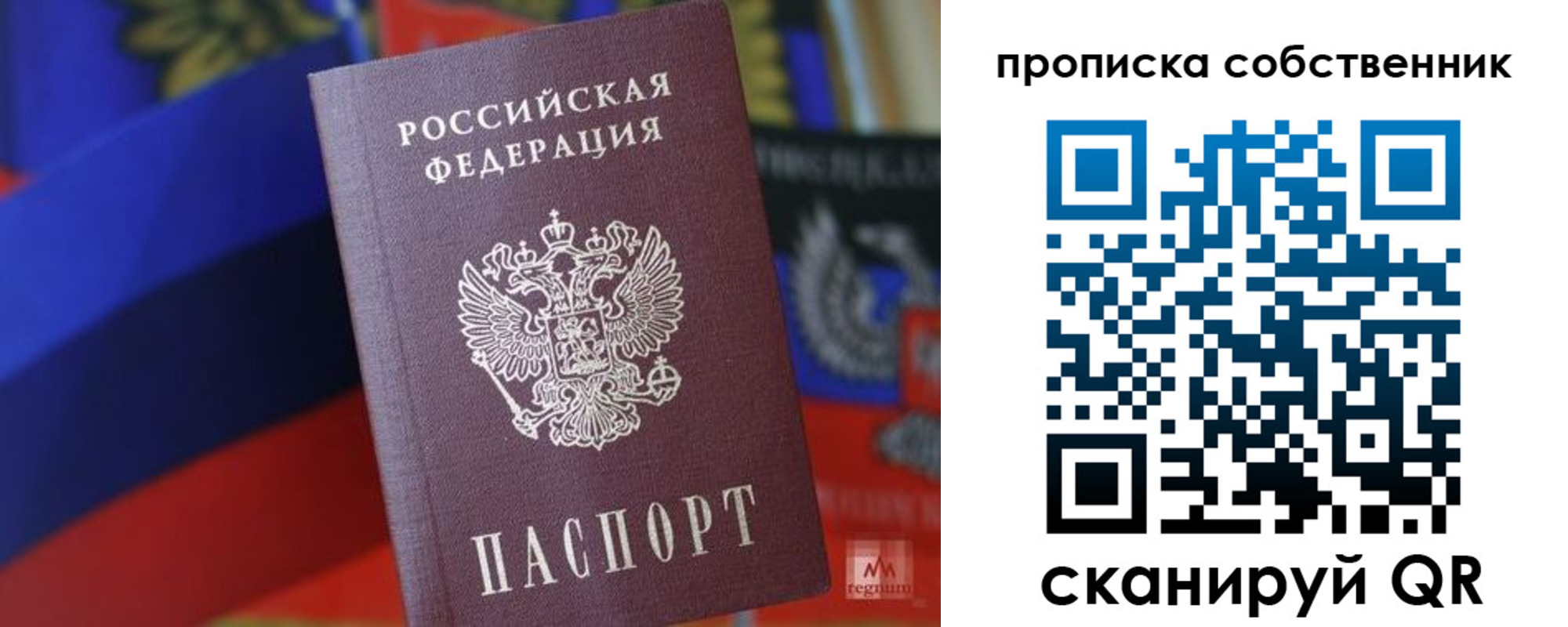 временная регистрация купить в Лесозаводске