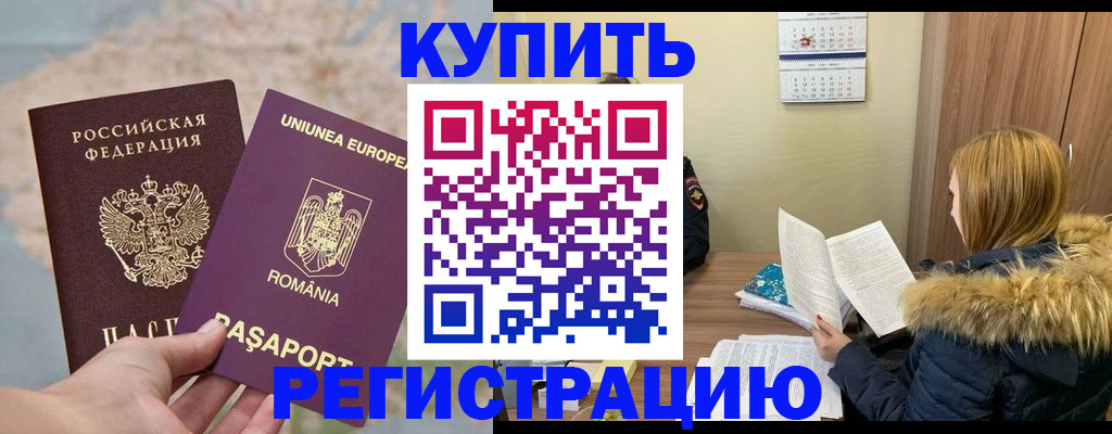 прописка в квартире в Лесозаводске