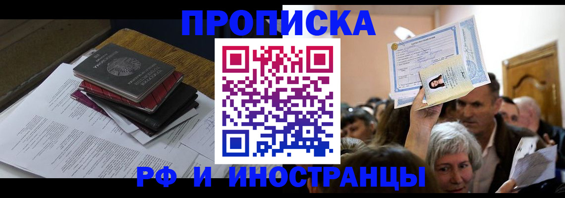 регистрация в Лесозаводске