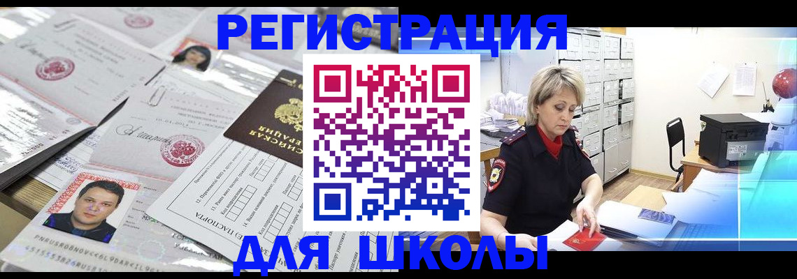 прописка паспорт в Лесозаводске